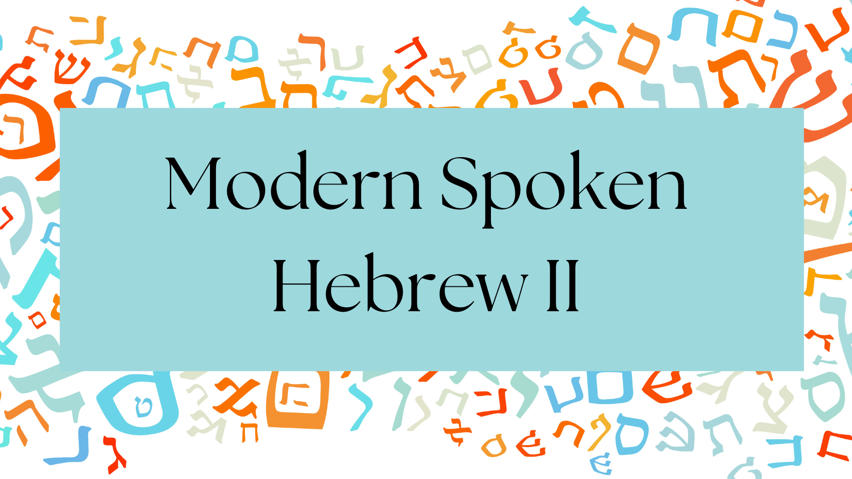 modern hebrew 2 (1)